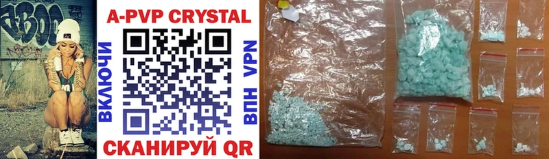 где найти   Малгобек  APVP кристаллы 