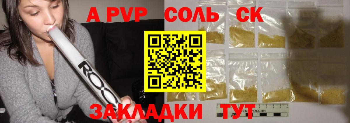Альфа ПВП крисы CK  А ПВП VHQ  Альфа ПВП  Малгобек  Вход с VPN  Alfa_PVP кристаллы 