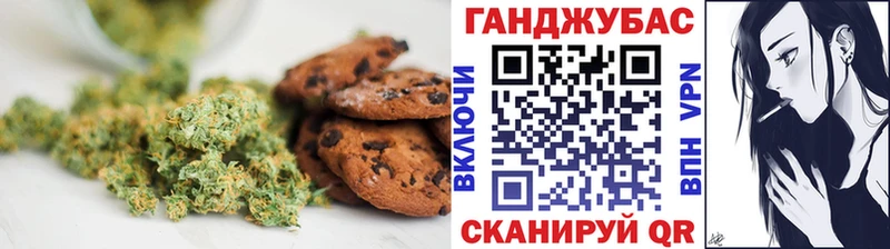 Печенье с ТГК марихуана  Малгобек 