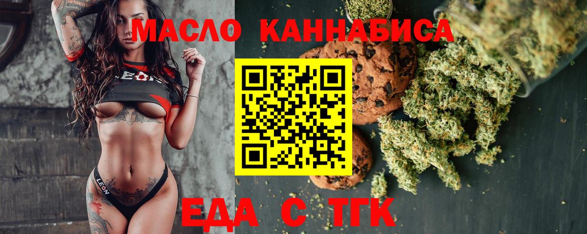 Cannafood марихуана  Вход с VPN  Малгобек 