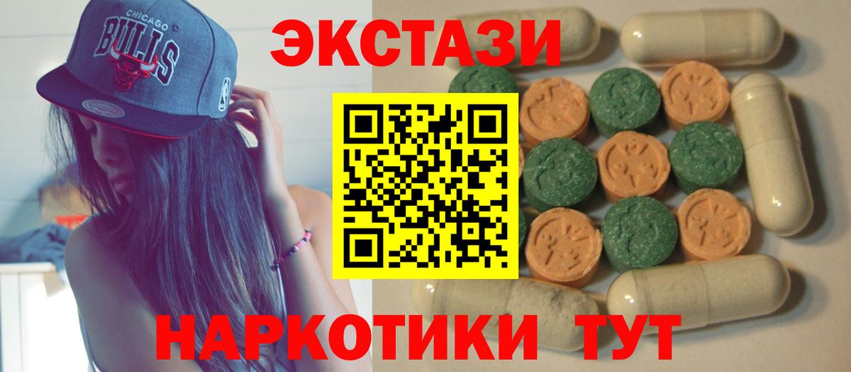 hydra зеркало  ЭКСТАЗИ 99%  Экстази 300 mg  Вход с VPN  Малгобек 