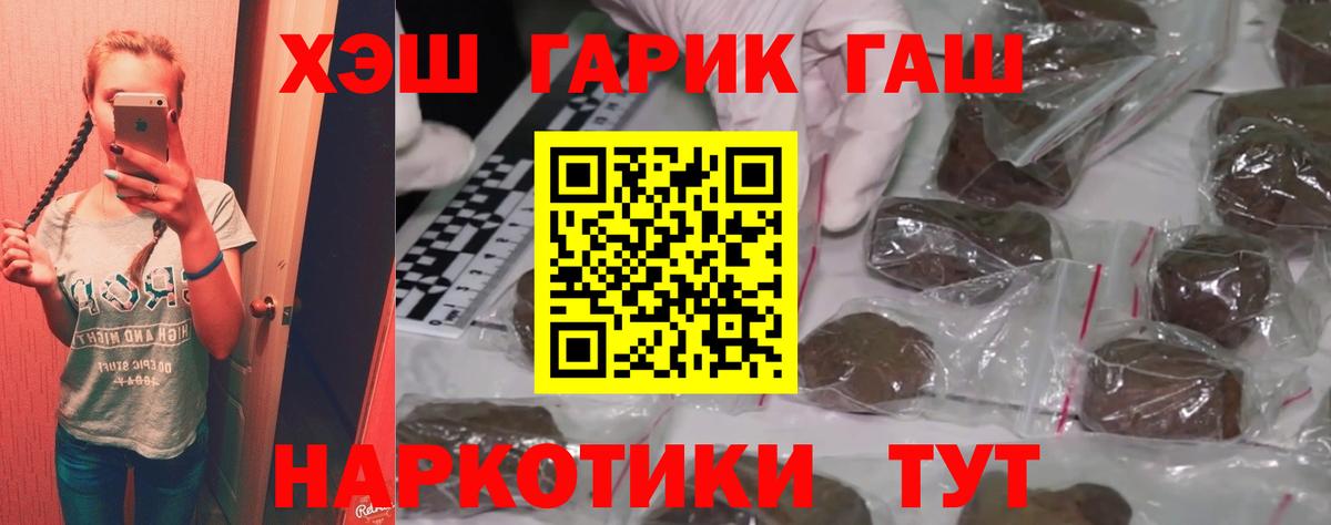 ГАШИШ хэш Малгобек