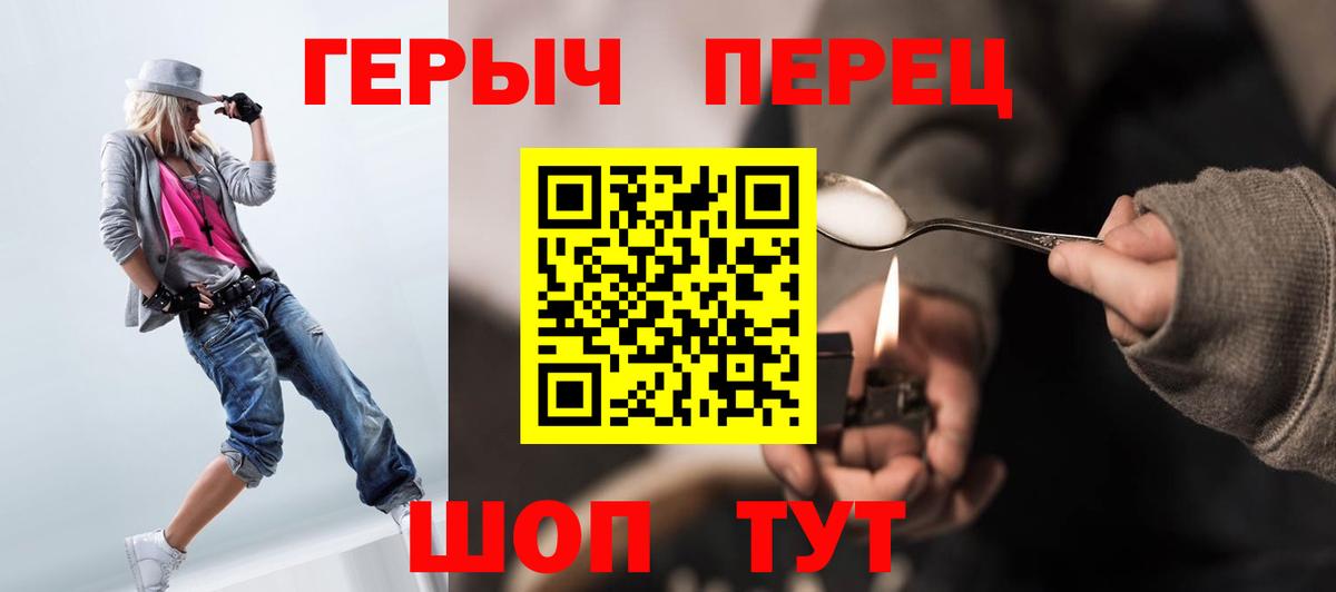 ГЕРОИН хмурый  ГЕРОИН  Малгобек  Вход с VPN 