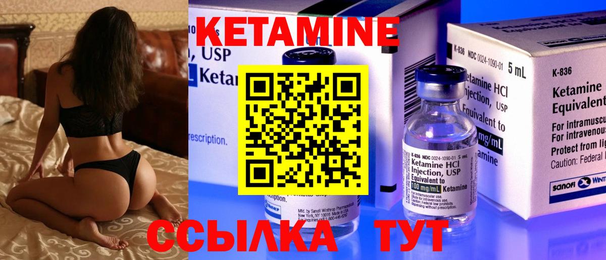 КЕТАМИН VHQ Малгобек
