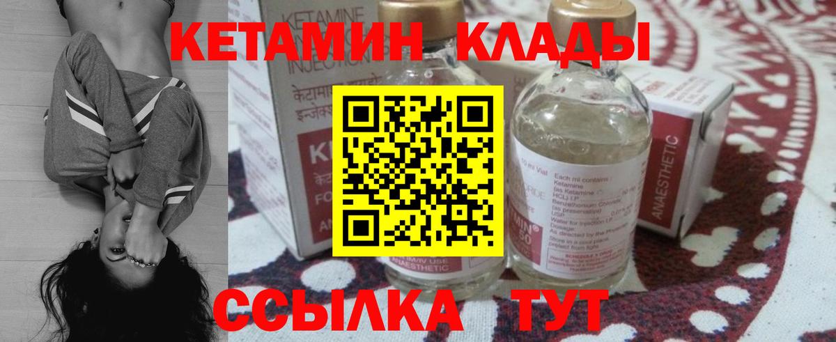 Кетамин ketamine  Вход с VPN  Малгобек 