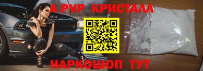 кристаллы Гай