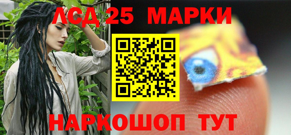 LSD-25 экстази кислота Малгобек