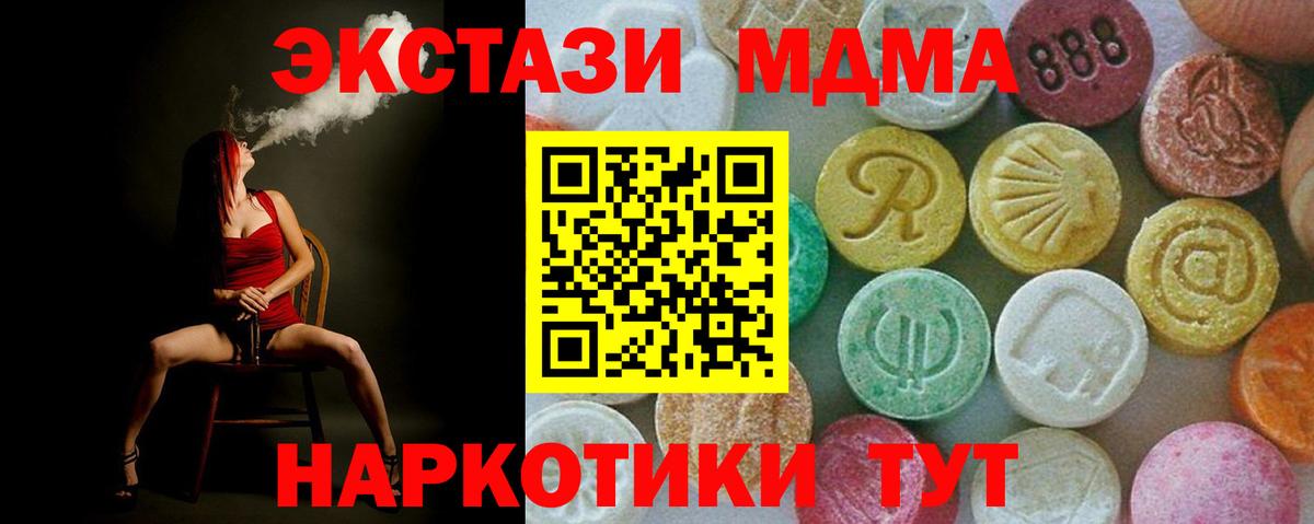MDMA crystal Малгобек