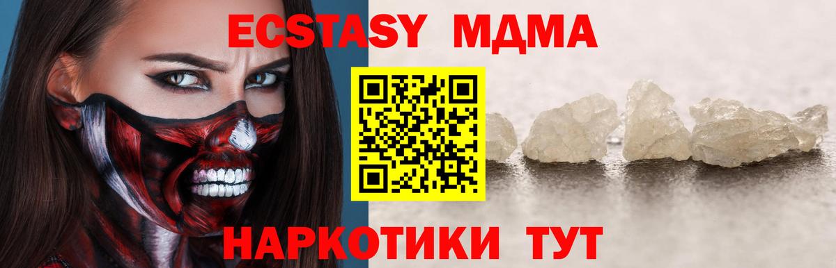 Малгобек  MDMA VHQ  MDMA  Вход с VPN  МДМА VHQ 