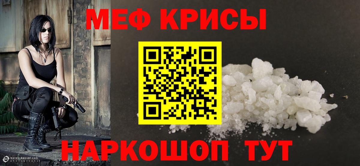 МЯУ-МЯУ VHQ  Меф  МЕФ  Вход с VPN  Малгобек 