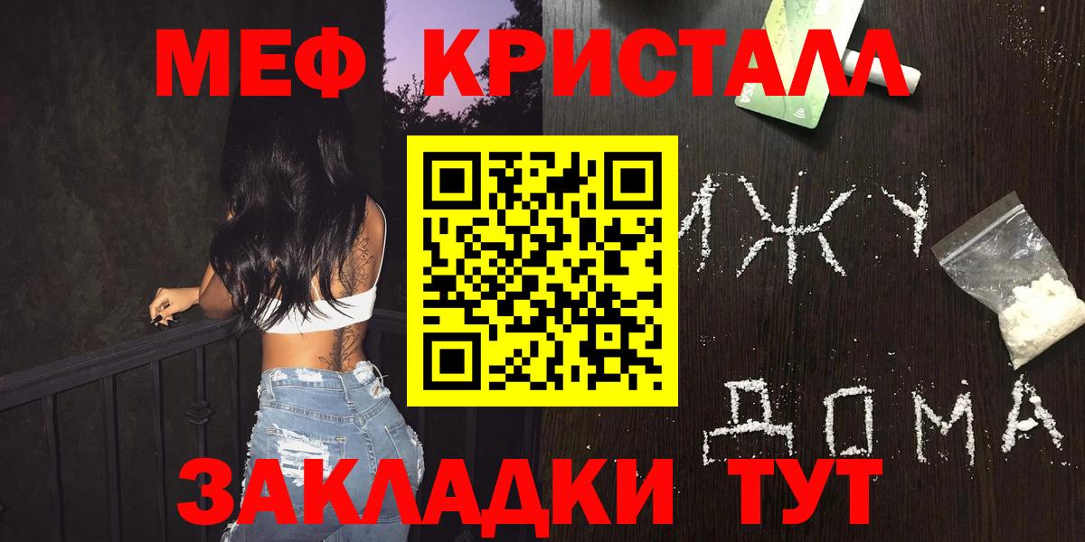 Меф мяу мяу  Малгобек
