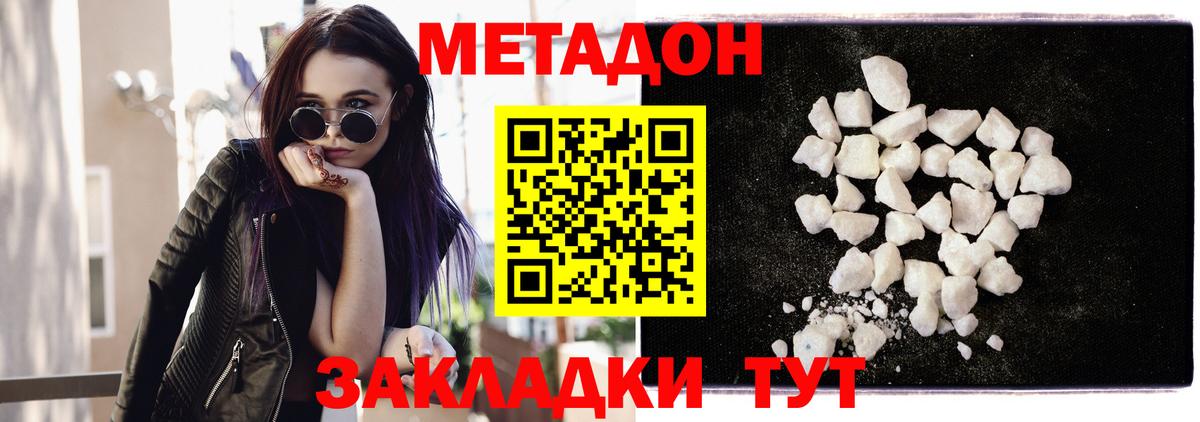 Метадон мёд  Метадон methadone  Малгобек  Вход с VPN 