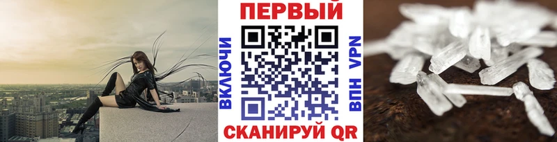 Метамфетамин кристалл Малгобек