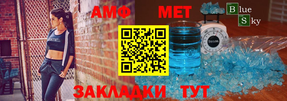 Малгобек  МЕТАМФЕТАМИН  Вход с VPN  Метамфетамин Декстрометамфетамин 99.9%  Метамфетамин Декстрометамфетамин 99.9% 