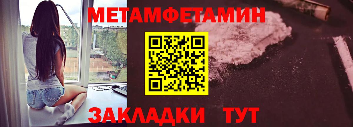 Метамфетамин Methamphetamine Малгобек