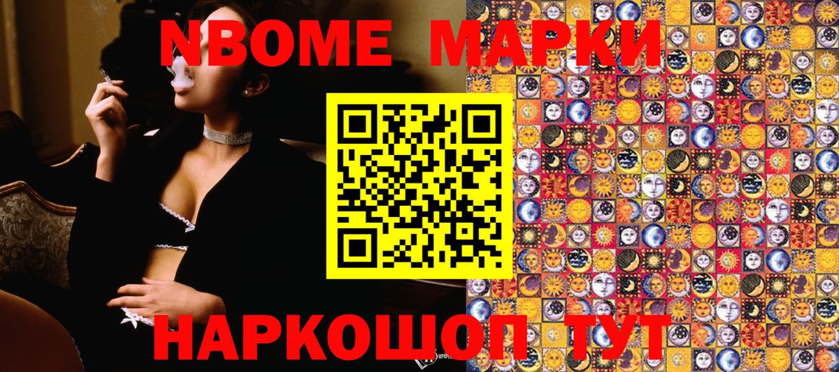 Малгобек  Наркотические марки 1500мкг  Вход с VPN 