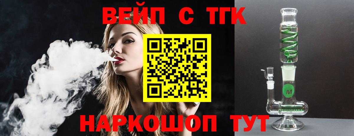 ТГК THC oil  Вход с VPN  Малгобек  ТГК Wax 