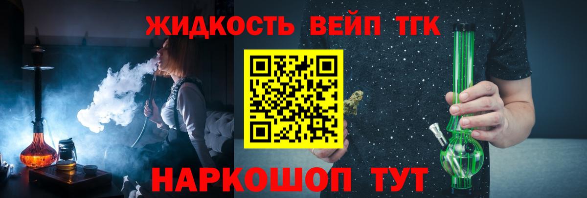 Дистиллят ТГК Wax Малгобек